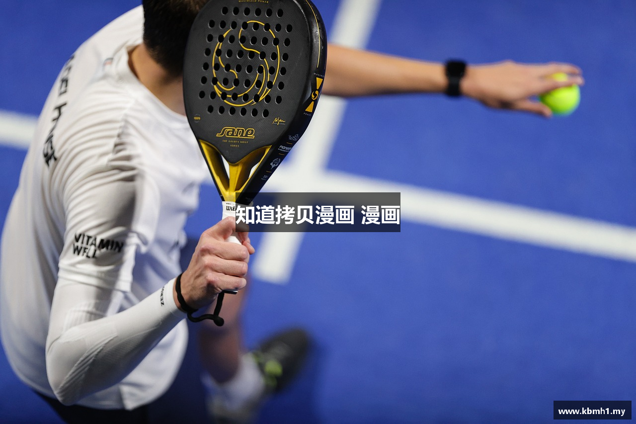 知道拷贝漫画 漫画